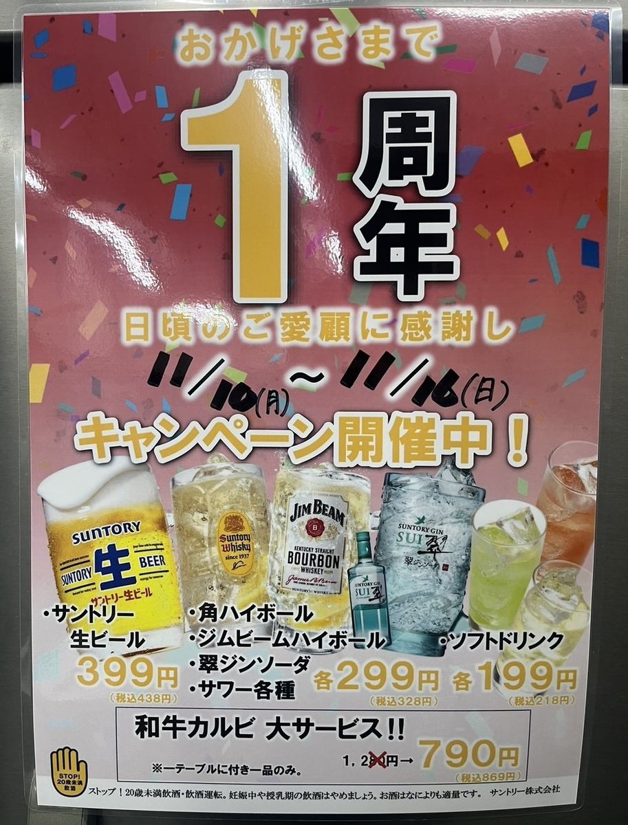 ★一周年★我们将于11月10日至11月16日举办感恩节活动!欢迎来访!