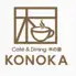Cafe&Dining KONOKA