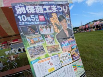 本日、店長慎吾の地元