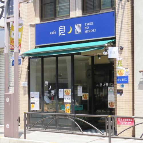 <p>A 1-minute walk from Shimurasakaue Station! We have a large selection of seasonal and rare ingredients because we purchase directly from farmers without going through markets or vendors.It is also possible to buy the vegetables you have eaten at the attached cafe and go home ♪</p>