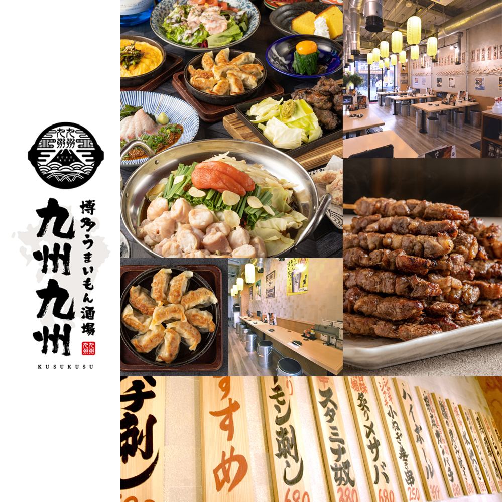 Hakata/Kyushu local cuisine izakaya ◇ All-you-can-drink plan from 1500 yen/Perfect for banquets and drinking parties