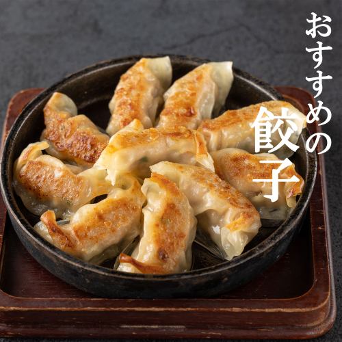 Recommended gyoza