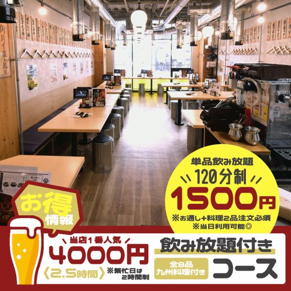 【上野広小路駅3分】駅から徒歩3分好立地！明るく元気に営業中◎飲み会にぴったりな店内で、お一人様から団体様まで！宴会・飲み会・二次会などあらゆるシーンでご利用いただけます！