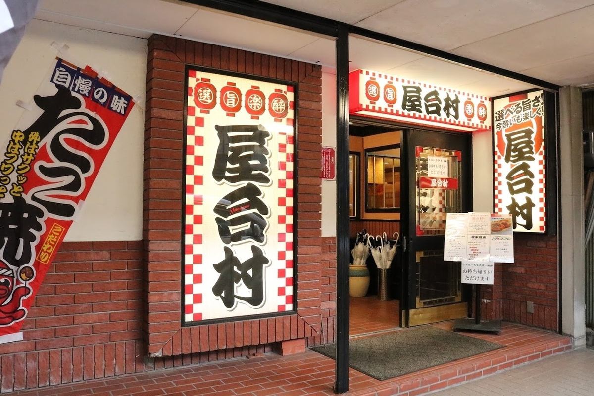 高田駅から徒歩3分の簡単アクセス！大人数宴会は屋台村で！