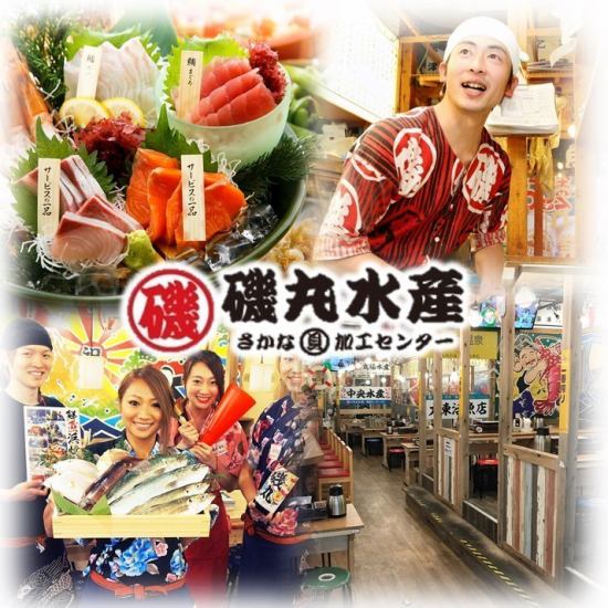 [Open 24 hours] 7 minutes walk from Meieki / Seafood izakaya at Yanagibashi Foodmarket ♪