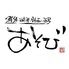 鮮魚・日本酒・鉄板×酒場　あそび　高根木戸