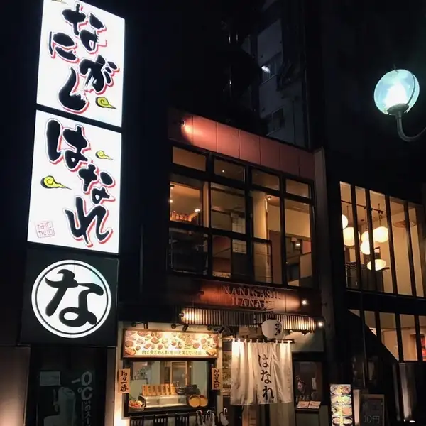 駅からすぐ!落ち着いた雰囲気でゆったりと食事をすることができる。