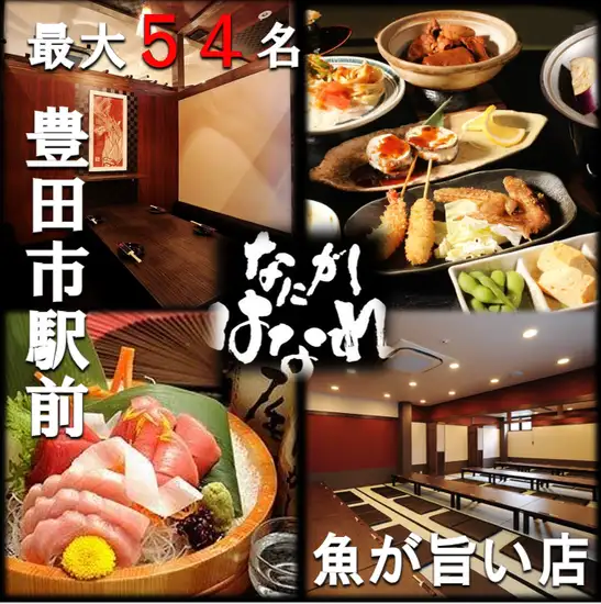 『なにがし』の魚は、日本全国より産地直送でお届け♪