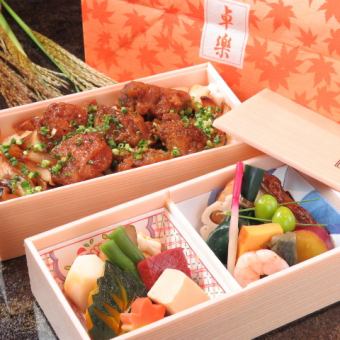 弁当 【御幸町】