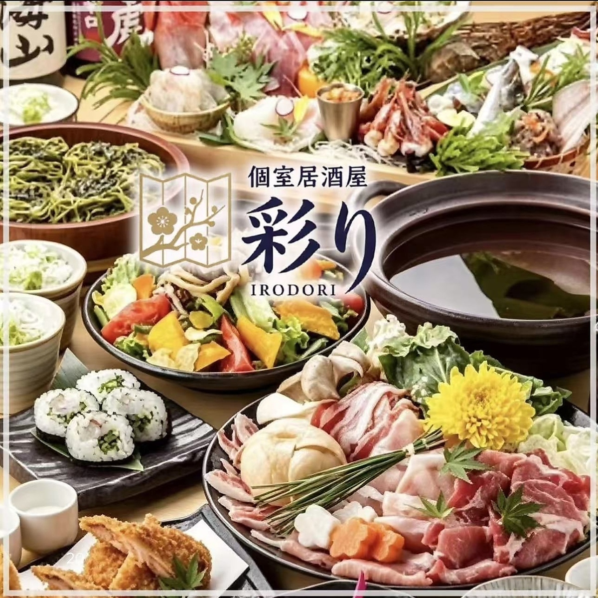 溜池山王駅より徒歩すぐ！個室完備でゆったり過ごせる和食居酒屋で至福のひとときを…