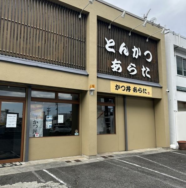 駐車場が完備されているため、車での訪問もスムーズです。特に、荷物が多い時や、お子様連れの方には大変便利なポイントです。店内の雰囲気は、落ち着いたデザインで、あらゆるシーンにマッチします。友人との集まりや家族のイベント、ビジネスミーティングなど、幅広い用途に対応可能です。