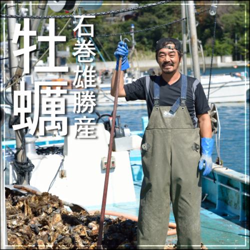 石卷小胜海友提供三陸牡蠣，包括伊藤先生的牡蠣