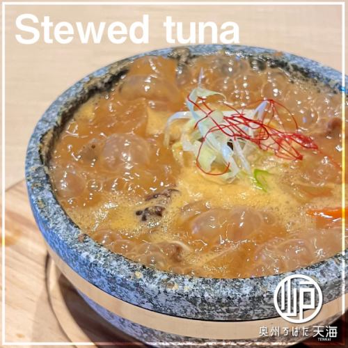 Hell-boiled tuna offal