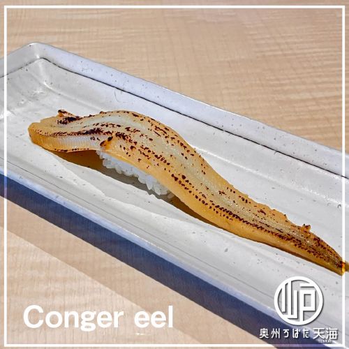 Conger eel sushi