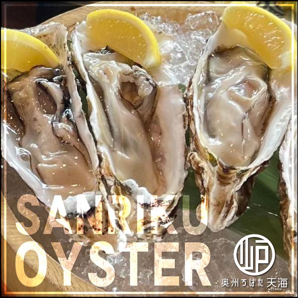 Here is the ultimate gourmet experience where you can enjoy Sanriku's finest oysters!