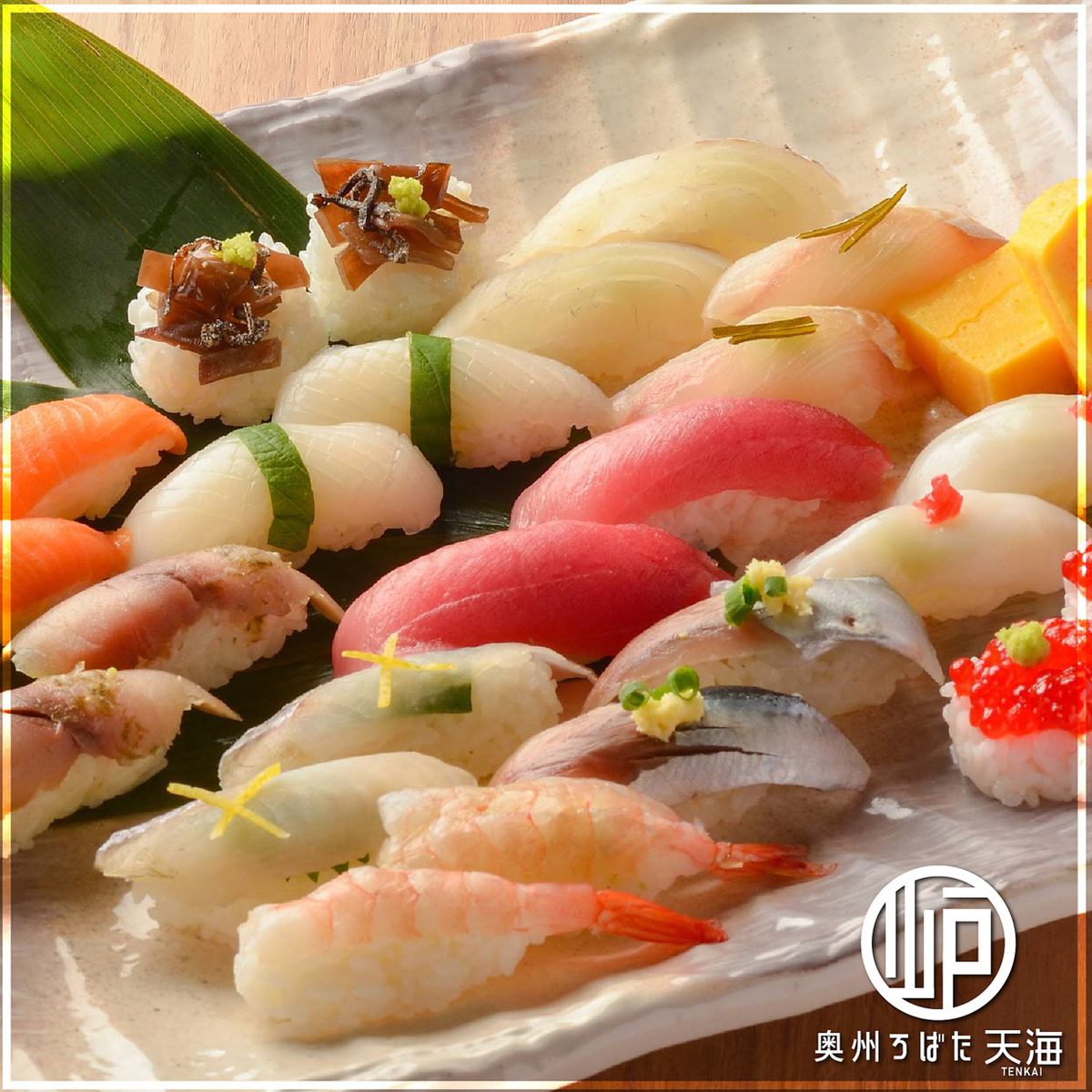 新鮮鮮魚の握り寿司【一貫200円～】楽しめます！