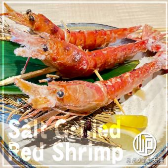 Salt-grilled red shrimp (3 pieces)