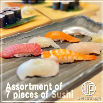 Assortment of 7 sushi pieces