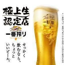 Kirin Beer Recommended! Premium Draft Beer! Certified Store