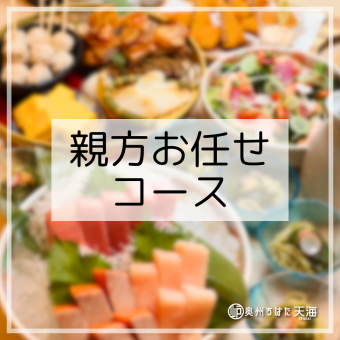 리피터 다수!친구 맡겨 코스 생, 주하이, 니혼슈 7종 120분 음료 방부 6000엔→5000엔