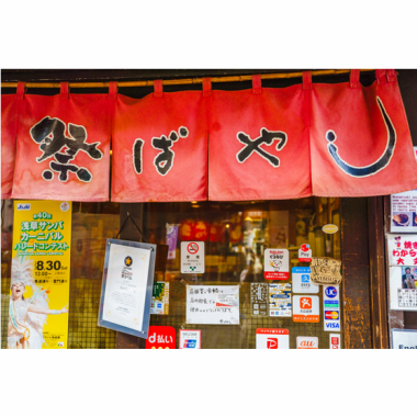 【街歩きの合間や一日の締めくくりに♪】浅草寺や雷門といった名所からほど近く、観光の合間や一日の締めくくりに最適な好立地です。賑やかな通りに面した店構えは、初めての方や海外からのお客様でも入りやすい開放的な雰囲気。下町情緒に浸りながら絶品もんじゃを堪能できる、浅草歩きの強い味方です。