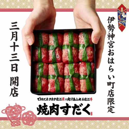 鮮度、コスパ抜群の焼肉☆