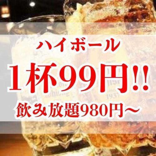 99 yen unlimited cups, no limit on number of cups