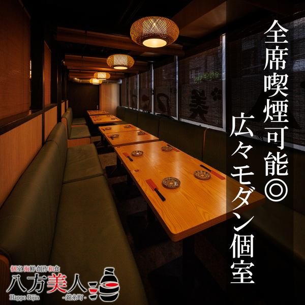 【デザイナーズ空間】和の趣き溢れる店内は大人の為の落ち着いた雰囲気となっております。2名様～ご利用可能なお席は錦糸町での接待や女子会、合コンなど各種宴会に最適な空間♪お得な宴会コースプランもご予算に合わせて3000円～ご用意。誕生日や記念日にお得なサプライズ特典もご用意しております
