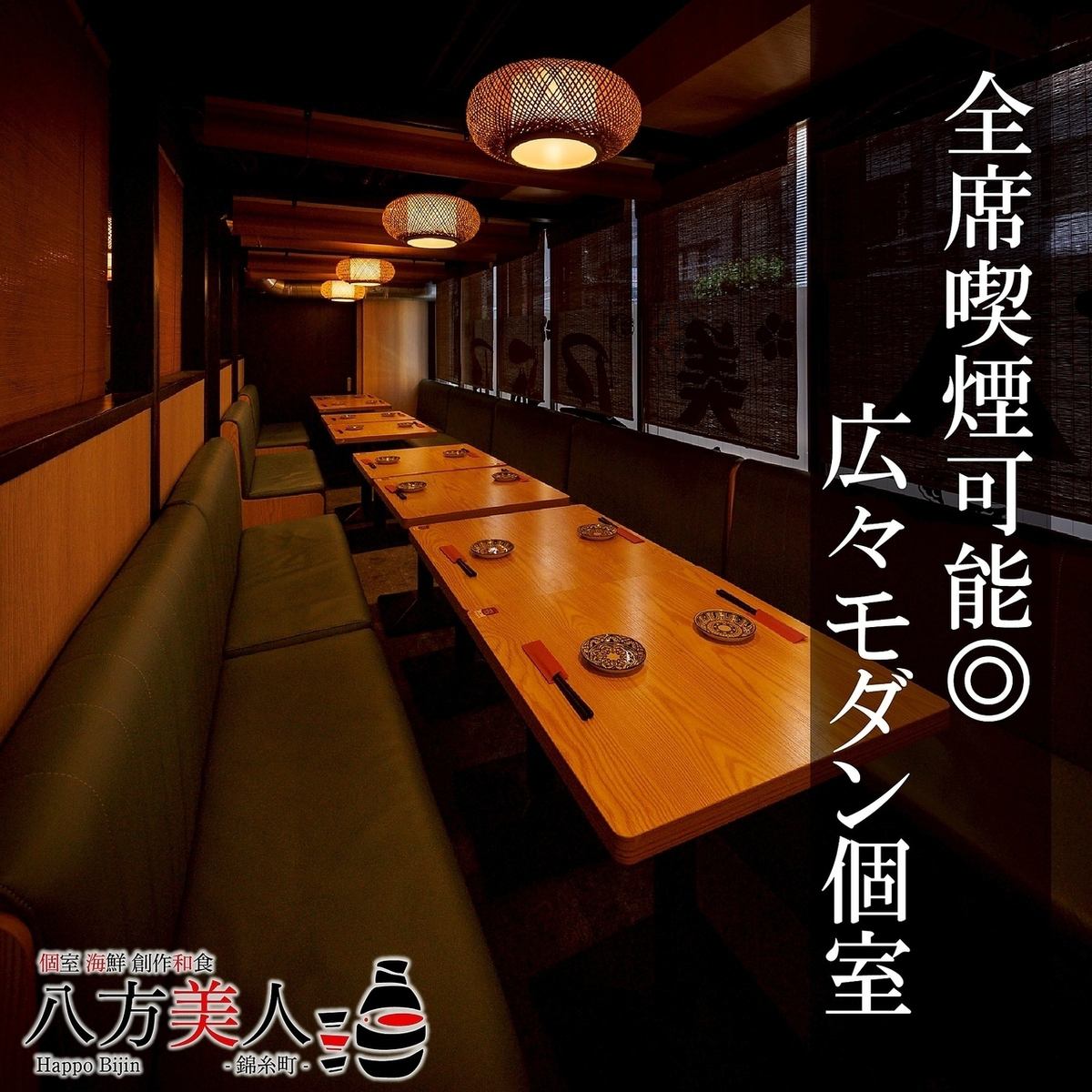 貸切営業受付中、最大80名様◎