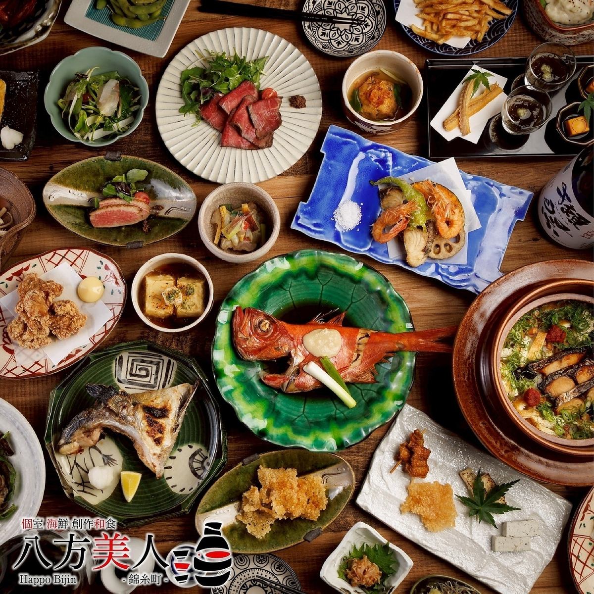 飲み放題980円～
