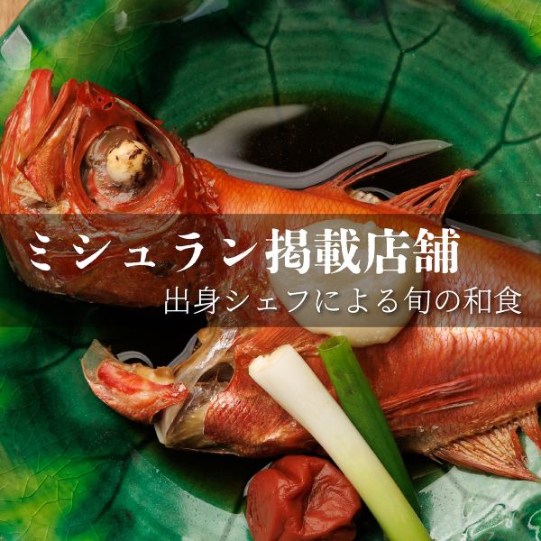 ■錦糸町駅徒歩3分◎お刺身や土鍋ご飯など旬の食材を創作和食で楽しめる