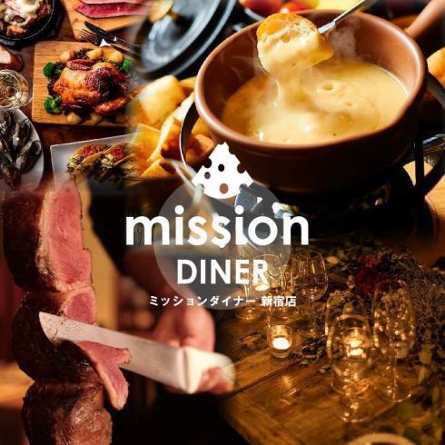 [2 minutes on foot from Shinjuku Station West Exit] Boasting cheese fondue and grill! Party with all-you-can-eat course♪
