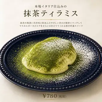 抹茶ティラミス
