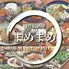 創作居酒屋まめまめ