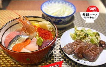 [Lunch] Grilled beef and special seafood bowl set meal