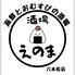 海鮮とおむすび酒場  えのま  六本松店