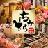 レモンサワー50円 串焼き&焼き鳥 大衆居酒屋 飲み放題 ちから 新宿東口店