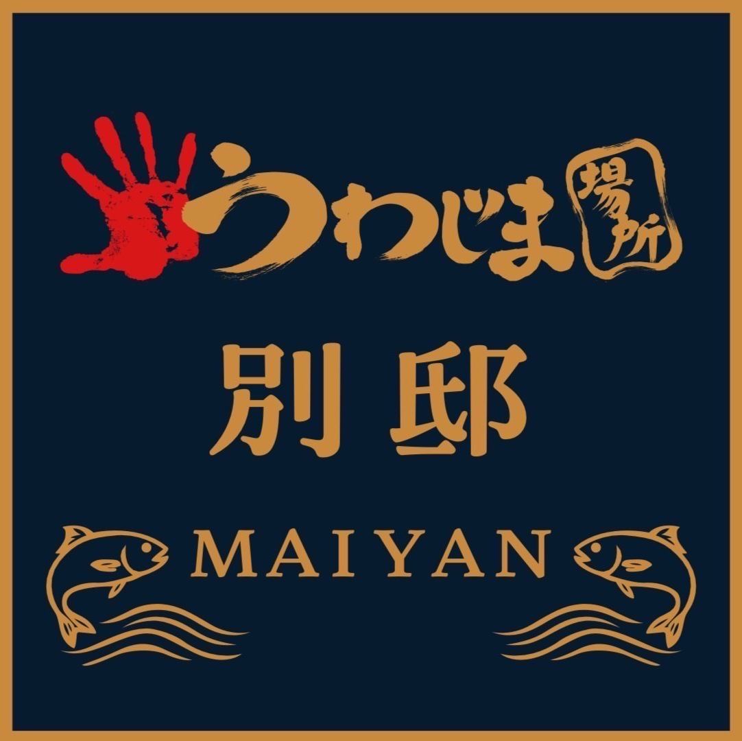 供应以宇和岛新鲜海鲜为主的日本料理。还提供私人房间！