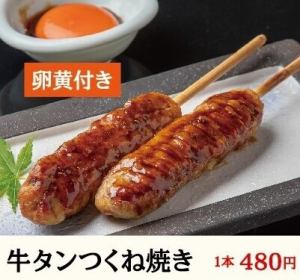 牛タンつくね焼き　1本