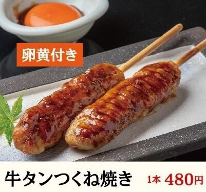 牛タンつくね焼き　1本