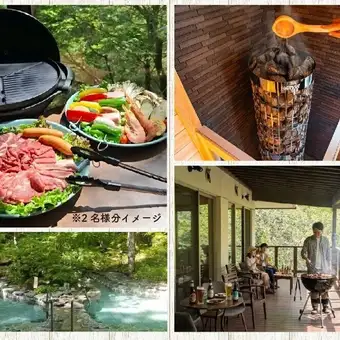 足柄の森でととのう「美肌湯＆手ぶらBBQプラン」