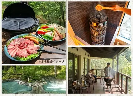 足柄の森でととのう「美肌湯&手ぶらBBQプラン」