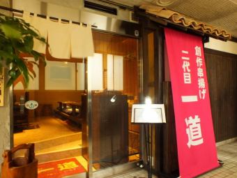 It is the 2nd floor of a building with a commercial supermarket on the 1st floor, a 3-minute walk from Hon-Atsugi Station.The red curtain is a landmark !!
