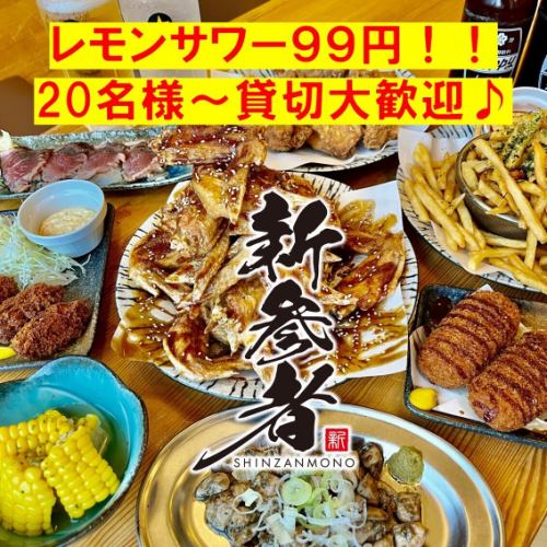 【単品飲み放題】当日OK！2時間999円/3時間1299円(税抜)