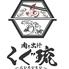 【沖縄料理食飲放題】【アグーしゃぶしゃぶ食飲放題】肉と出汁 くぐ琉 国際通り店