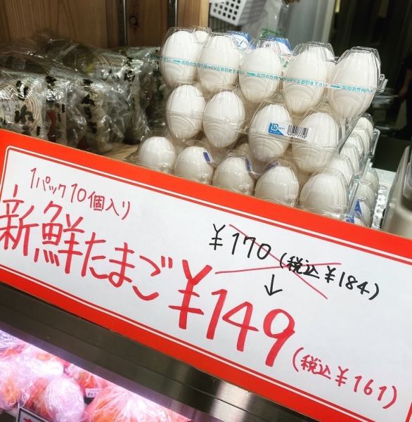 【신선 계란 184 엔 ⇒ 160 (세금 포함)으로 판매 중 ★] 또, OPEN 기념으로 1000 엔 이상 구입 분에게 1 팩 선물!!이 기회에 꼭, 당점의 고기를 만끽하십시오.
