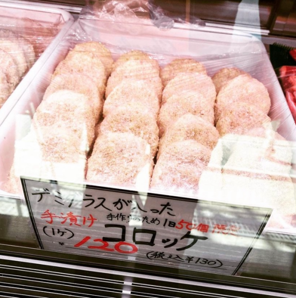 Contains demiglace! Hand-pickled croquette