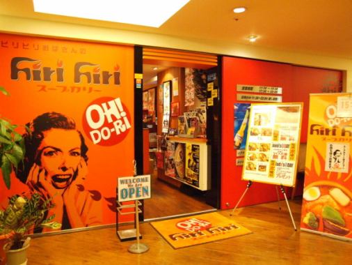 入り口のヒリヒリおばさんがお出迎え♪これを目印に来てね！
