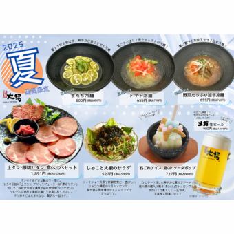 すだち冷麺