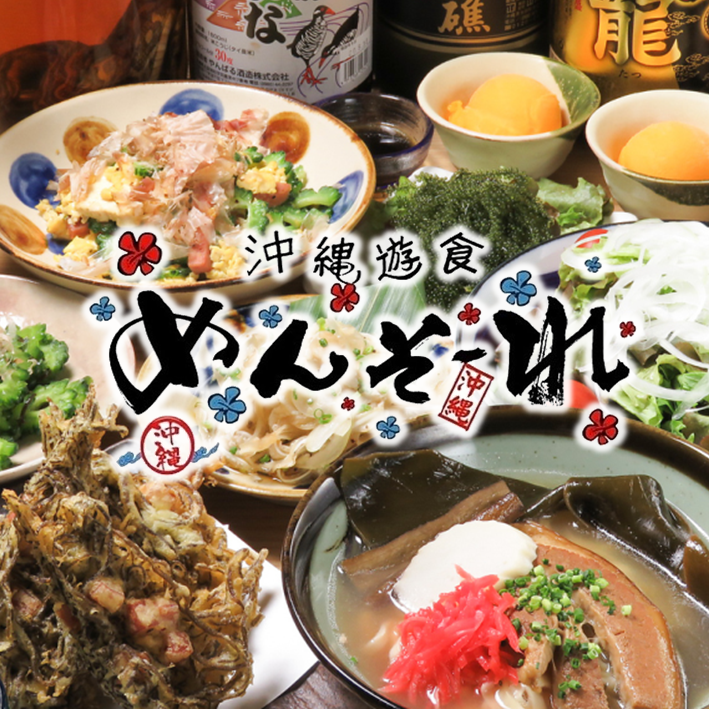 You can enjoy authentic Okinawan cuisine that is hard to find in Tamachi!